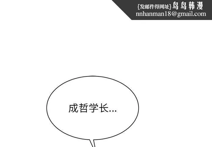 寄住姐姐家 - 第24话 - page 1