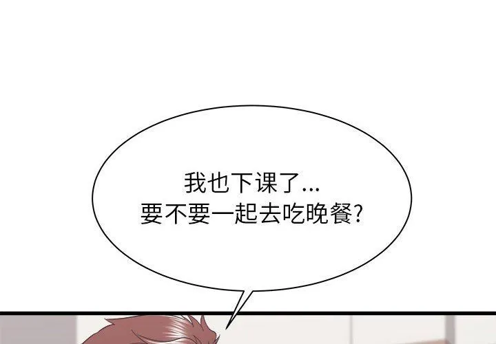 寄住姐姐家 - 第24话 - page 4