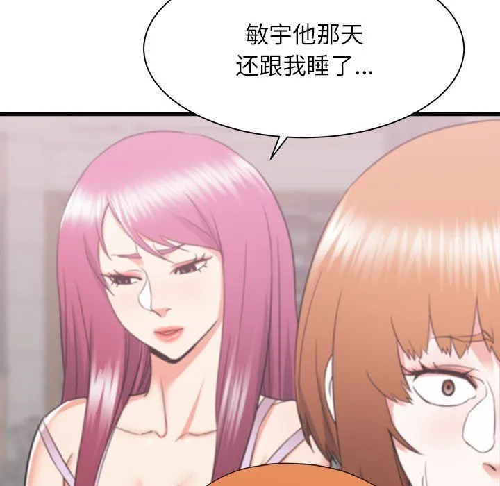 寄住姐姐家 - 第24话 - page 9