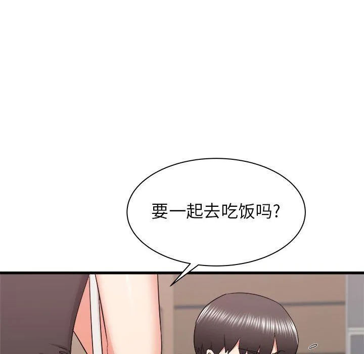 寄住姐姐家 - 第24话 - page 15