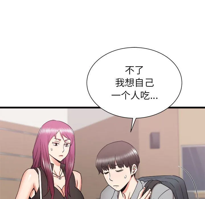 寄住姐姐家 - 第24话 - page 20