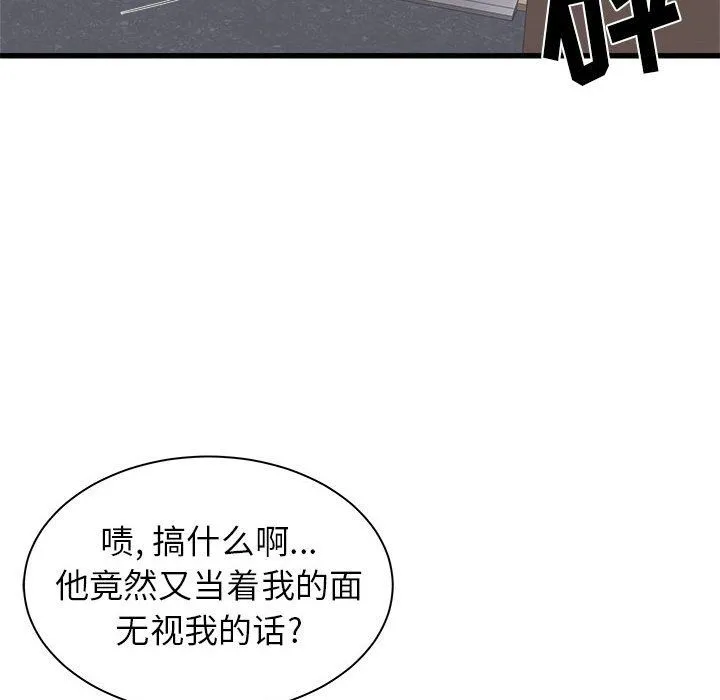 寄住姐姐家 - 第24话 - page 35