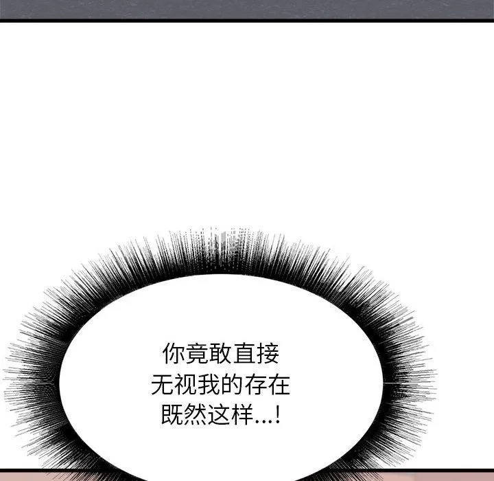 寄住姐姐家 - 第24话 - page 37