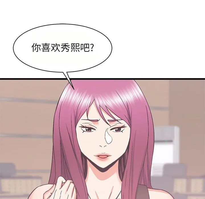寄住姐姐家 - 第24话 - page 42