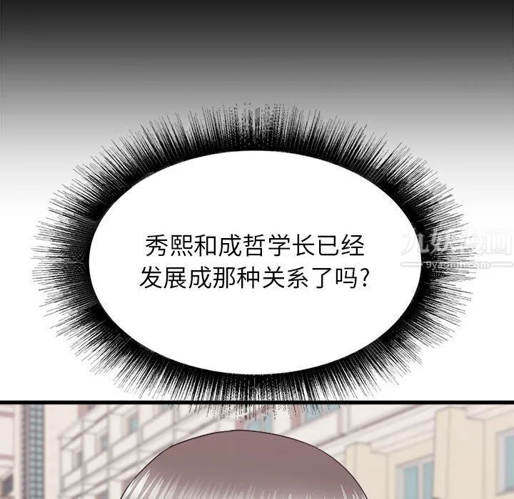 寄住姐姐家 - 第24话 - page 48