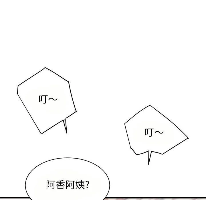 寄住姐姐家 - 第24话 - page 50