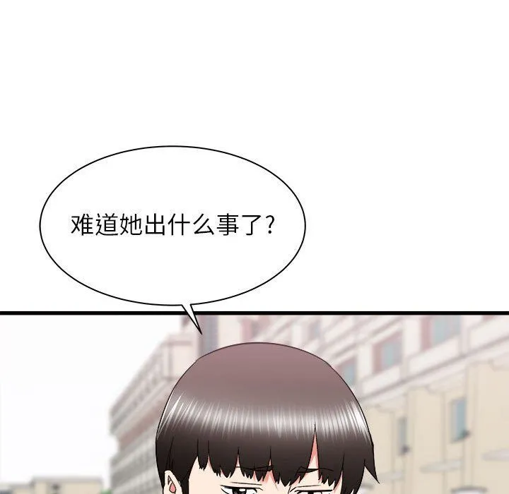 寄住姐姐家 - 第24话 - page 56