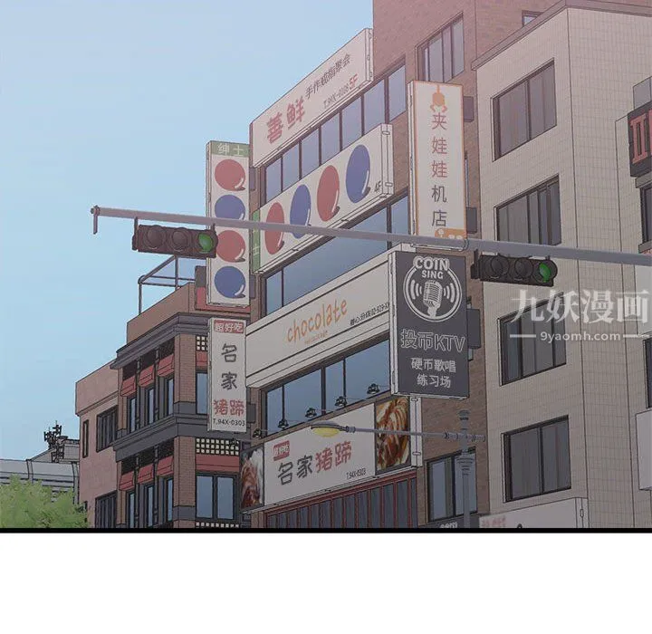 寄住姐姐家 - 第24话 - page 59