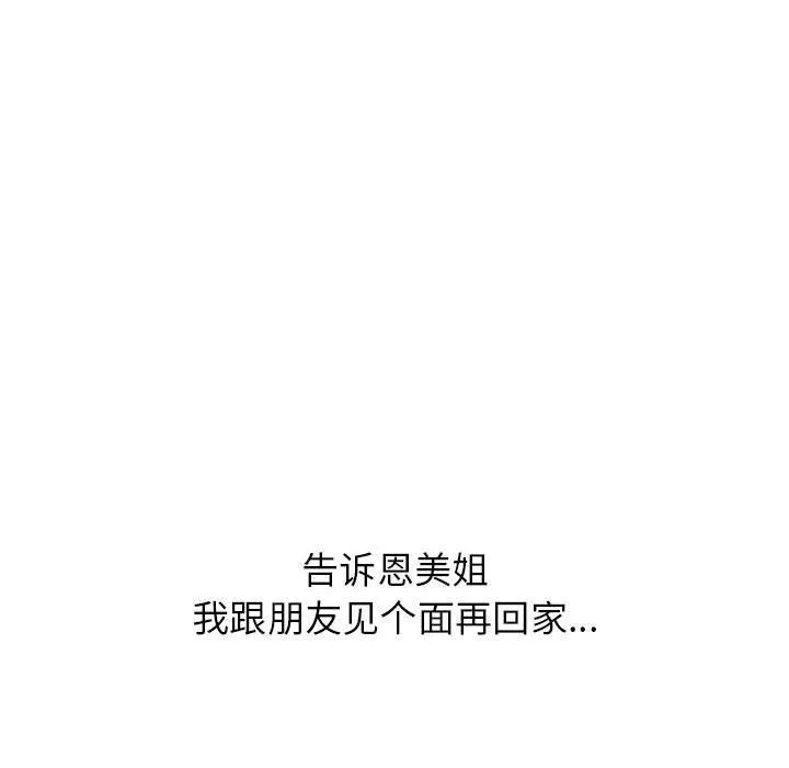 寄住姐姐家 - 第24话 - page 60