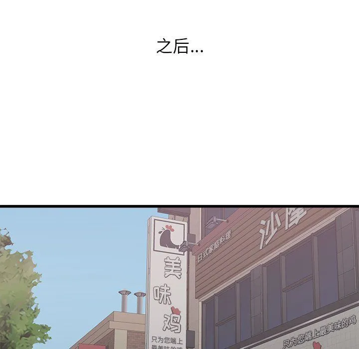 寄住姐姐家 - 第24话 - page 63