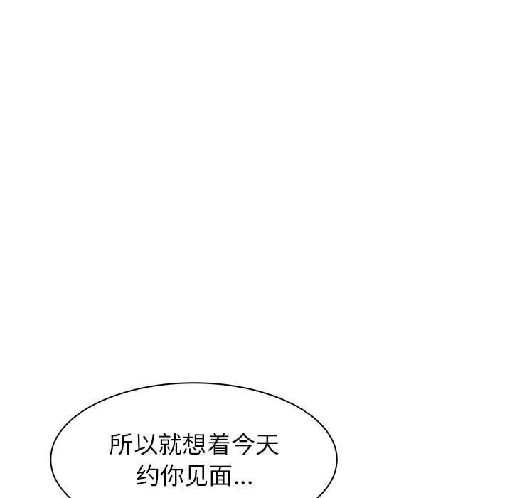 寄住姐姐家 - 第24话 - page 69