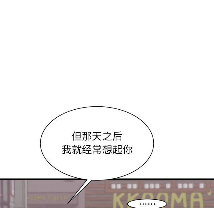 寄住姐姐家 - 第24话 - page 73