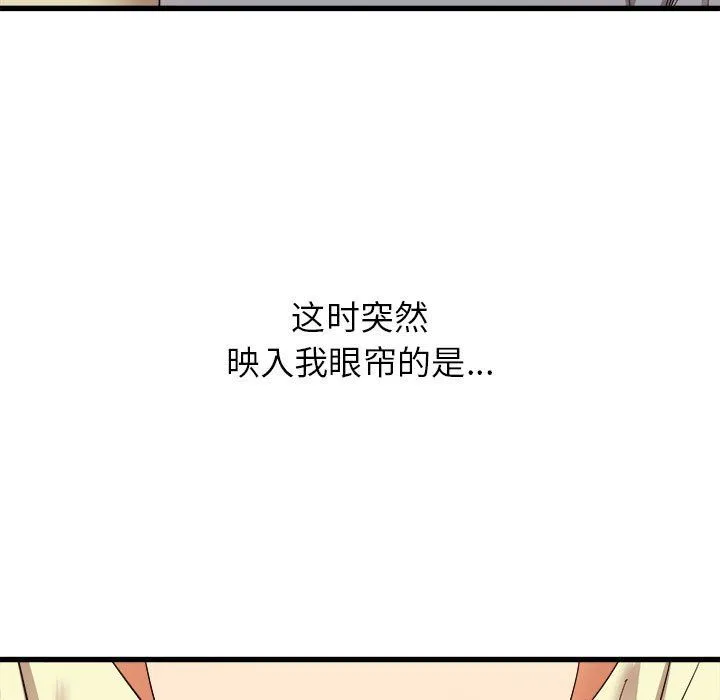 寄住姐姐家 - 第24话 - page 84