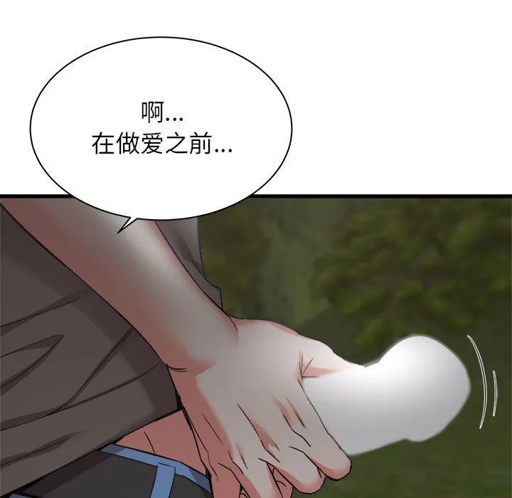 寄住姐姐家 - 第31话 - page 5