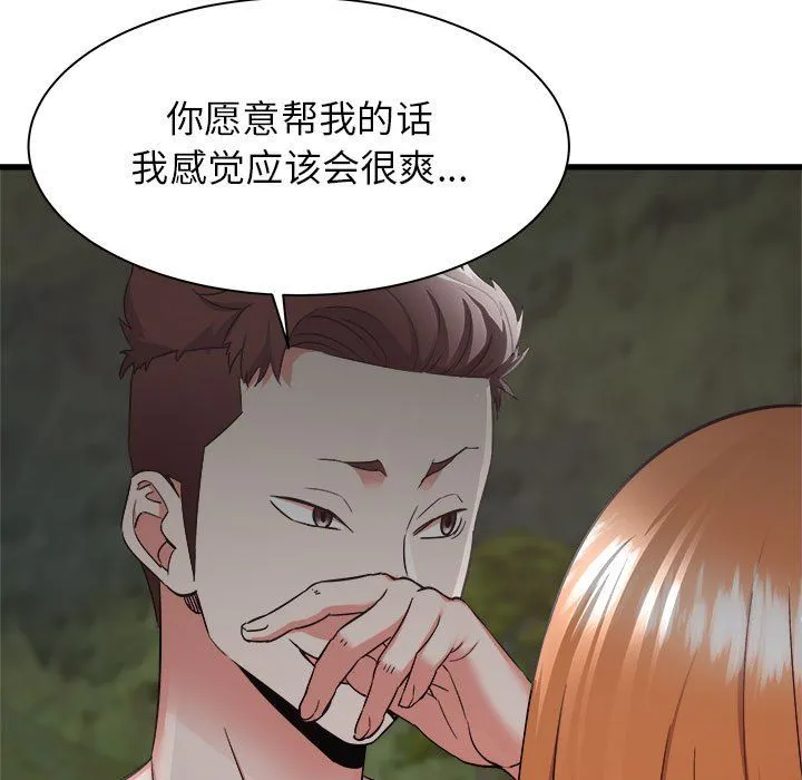寄住姐姐家 - 第31话 - page 7