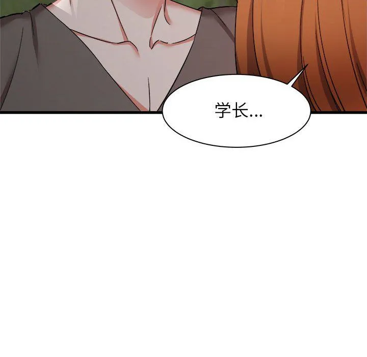 寄住姐姐家 - 第31话 - page 8