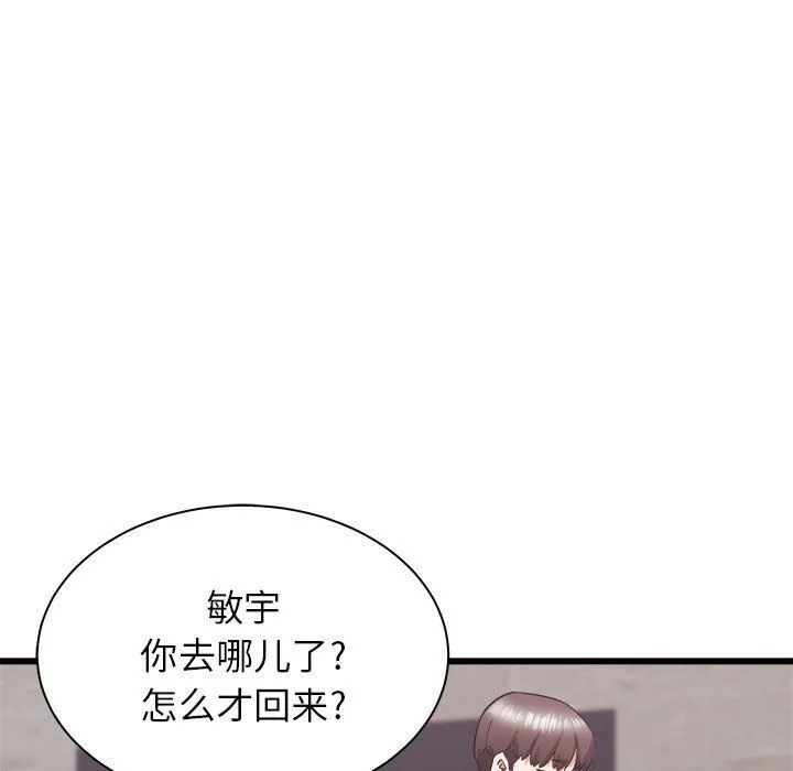 寄住姐姐家 - 第31话 - page 21