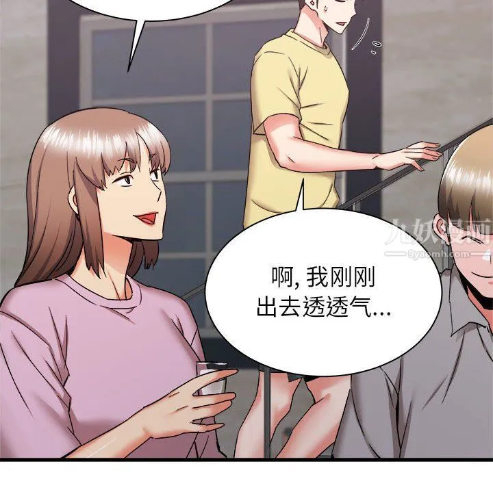 寄住姐姐家 - 第31话 - page 22