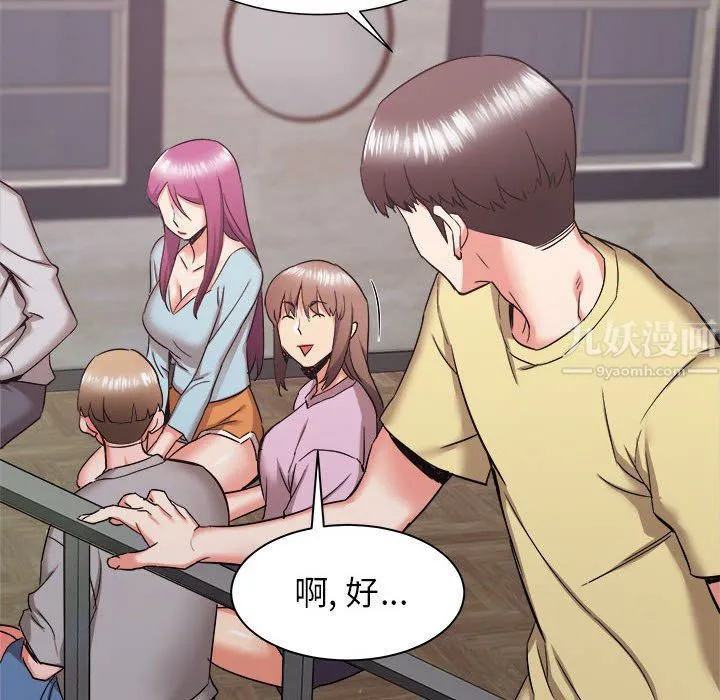 寄住姐姐家 - 第31话 - page 24