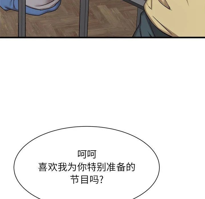 寄住姐姐家 - 第31话 - page 25