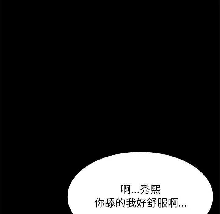 寄住姐姐家 - 第31话 - page 37