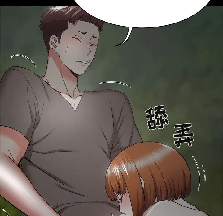 寄住姐姐家 - 第31话 - page 38