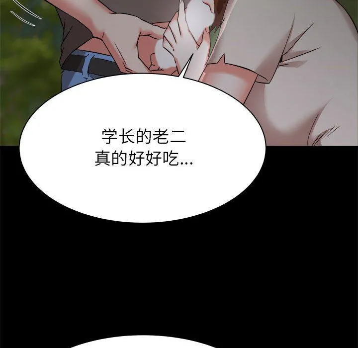 寄住姐姐家 - 第31话 - page 39