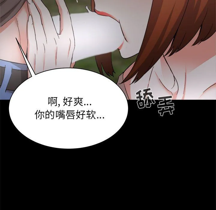 寄住姐姐家 - 第31话 - page 43