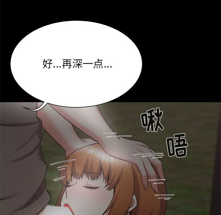 寄住姐姐家 - 第31话 - page 44