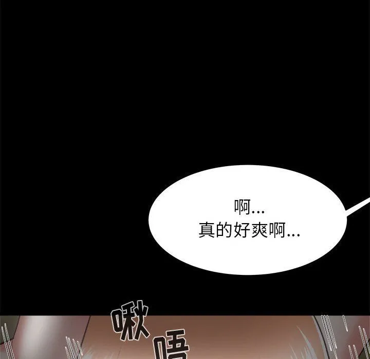 寄住姐姐家 - 第31话 - page 46