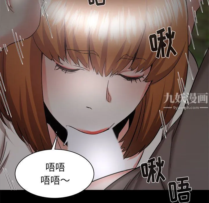 寄住姐姐家 - 第31话 - page 47