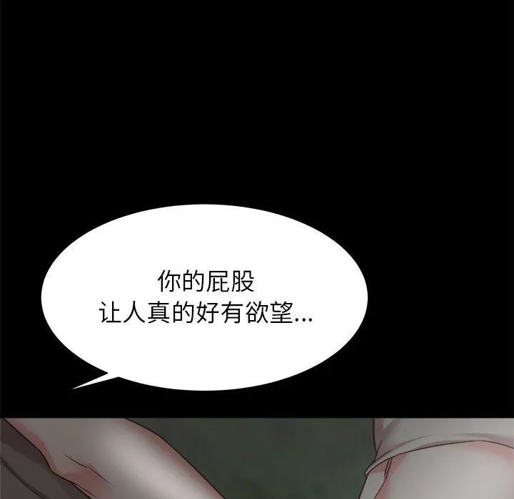 寄住姐姐家 - 第31话 - page 50