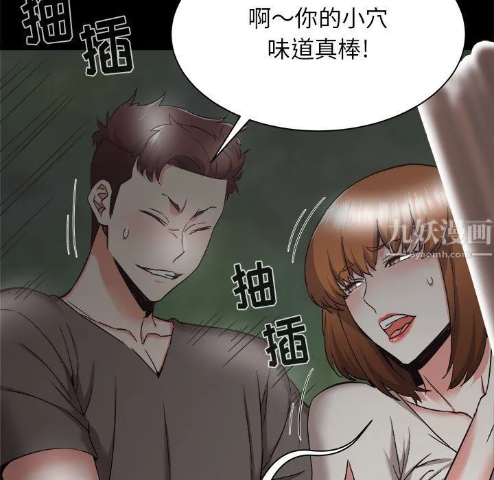 寄住姐姐家 - 第31话 - page 53