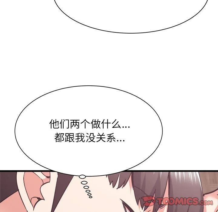 寄住姐姐家 - 第31话 - page 57