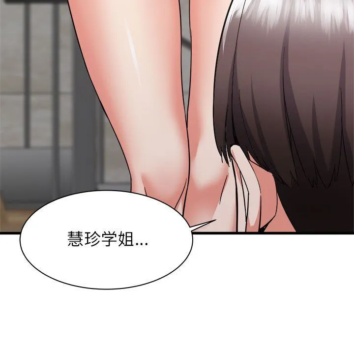 寄住姐姐家 - 第31话 - page 66