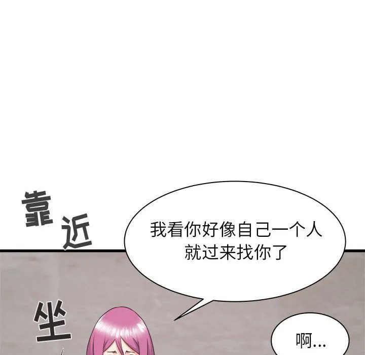 寄住姐姐家 - 第31话 - page 67