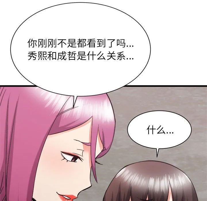 寄住姐姐家 - 第31话 - page 76