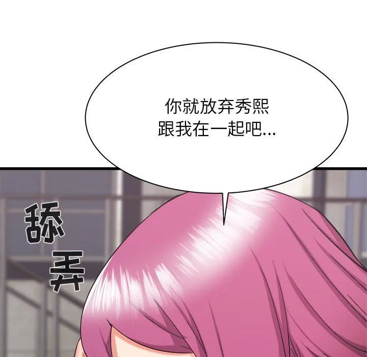 寄住姐姐家 - 第31话 - page 78