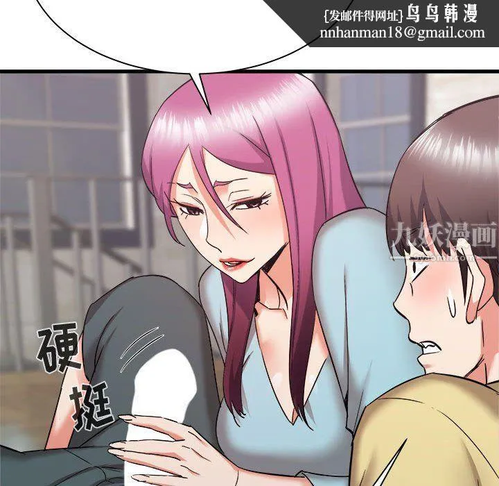 寄住姐姐家 - 第31话 - page 83