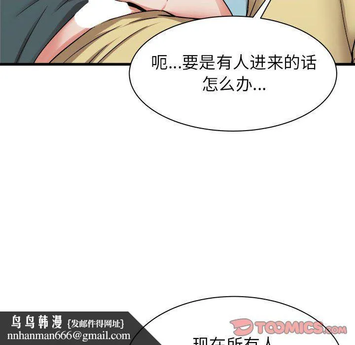 寄住姐姐家 - 第31话 - page 84