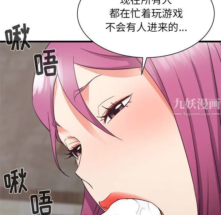寄住姐姐家 - 第31话 - page 85