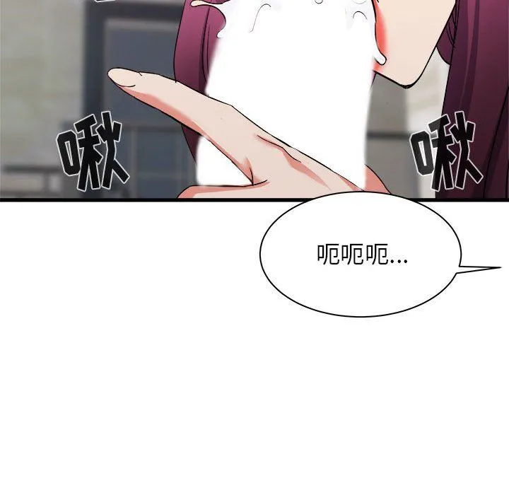 寄住姐姐家 - 第31话 - page 86