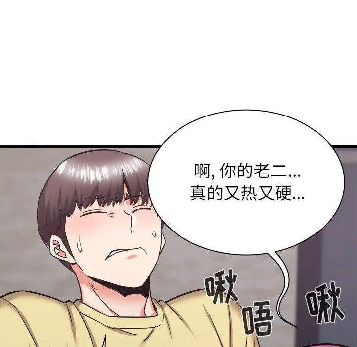 寄住姐姐家 - 第31话 - page 87