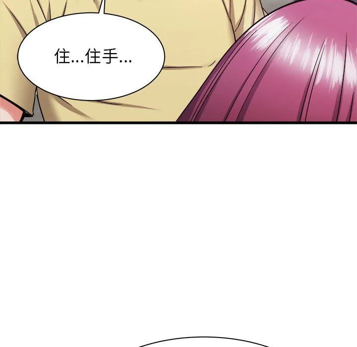 寄住姐姐家 - 第31话 - page 88