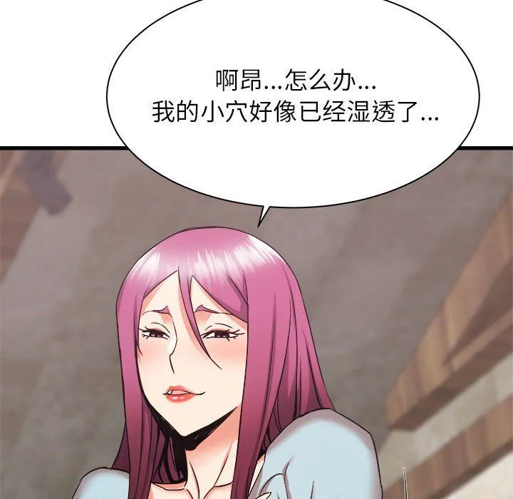 寄住姐姐家 - 第31话 - page 89