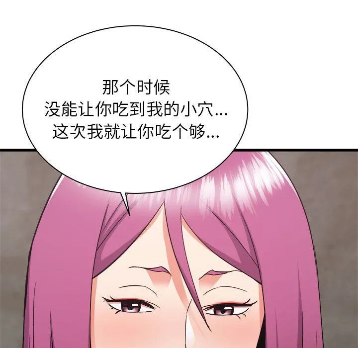 寄住姐姐家 - 第31话 - page 99