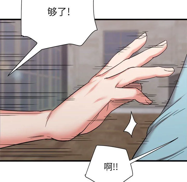 寄住姐姐家 - 第31话 - page 103