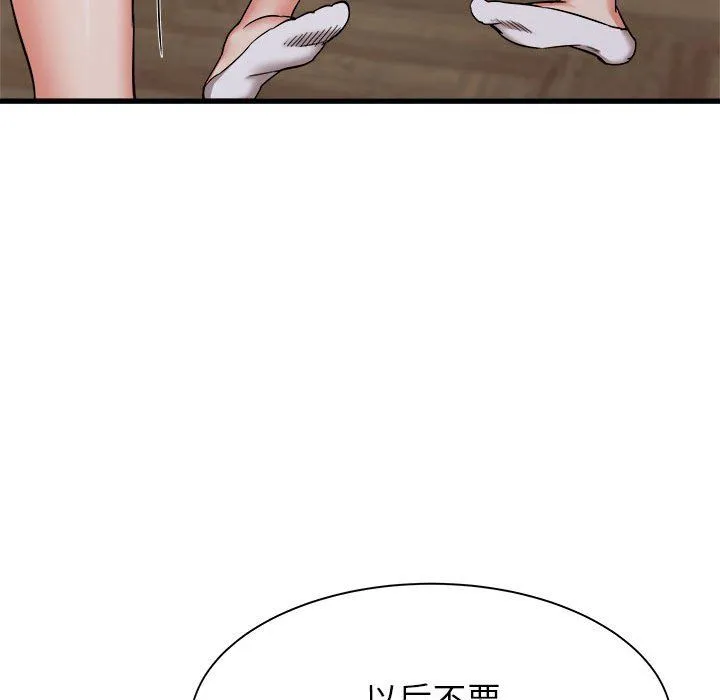 寄住姐姐家 - 第31话 - page 106