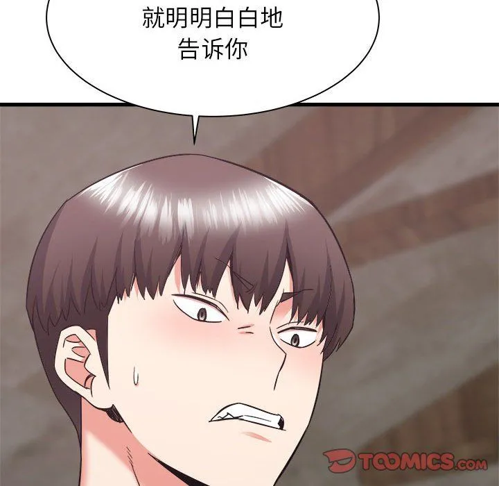 寄住姐姐家 - 第31话 - page 111