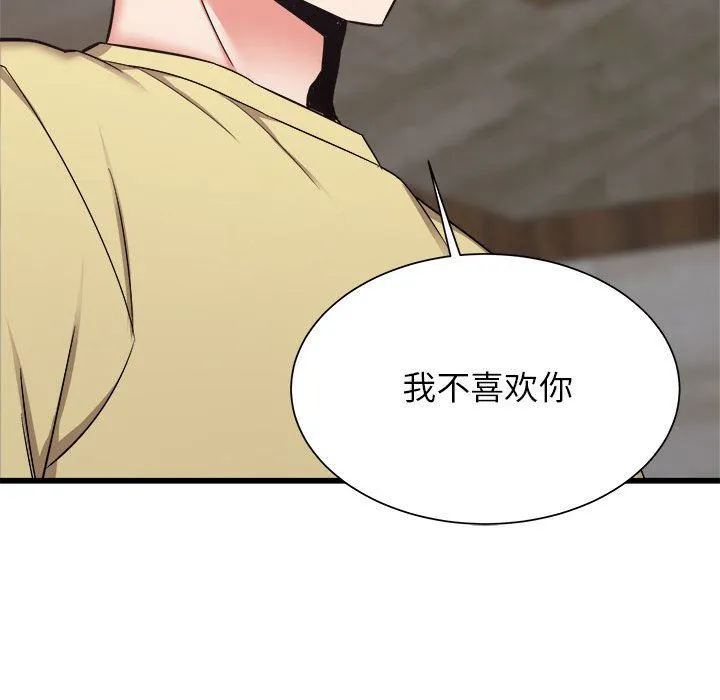 寄住姐姐家 - 第31话 - page 112